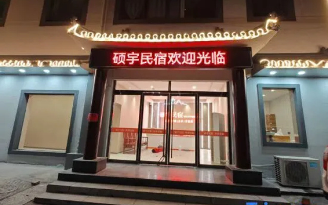 Shoyu Homestay (Xuzhou Suning Plaza Hubu Mountain) — hotel in Xuzhou