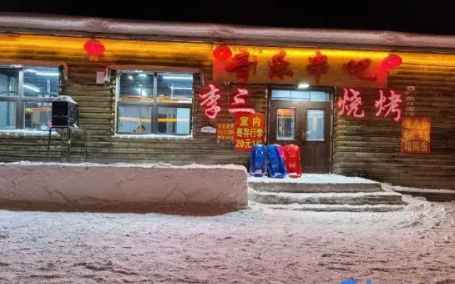 Li San Homestay (Snow Town Scenic Area)