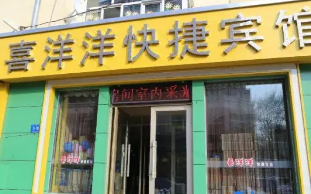 Xiyangyang Express Hotel (Harbin Gongda Branch)