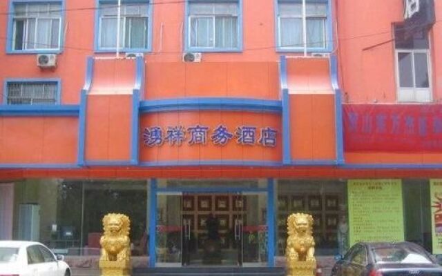 Yongxiang Business Hotel