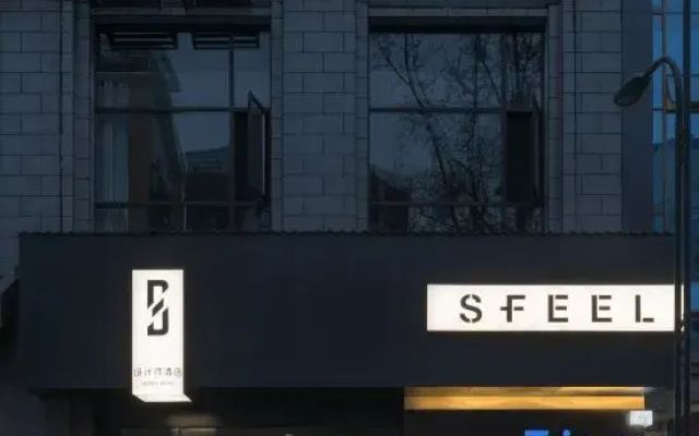 SFEEL Designer Hotel (Dujiangyan Irrigation Project Scenic Spot Branch)