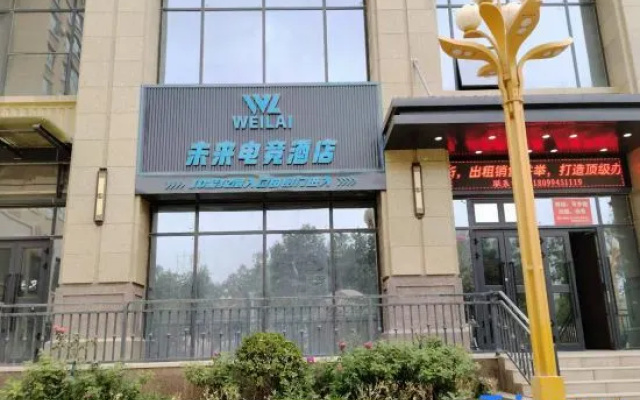 Weilai E-Sports Hotel – Exterior – Hotan