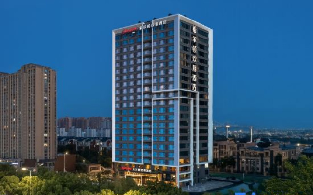 Xinyang Hampton by Hilton Hotel