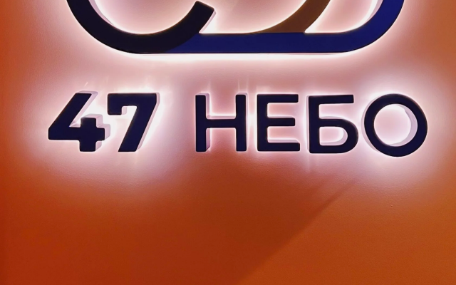 Хостел 47 Nebo