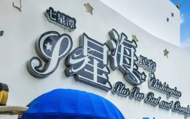 Xinhaiminsu