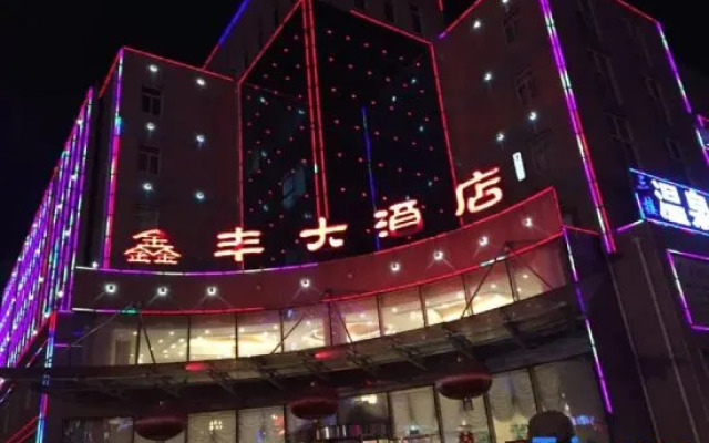 Xinfeng Hotel