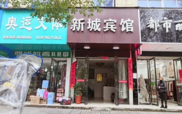 Xiajiang New Town Hotel