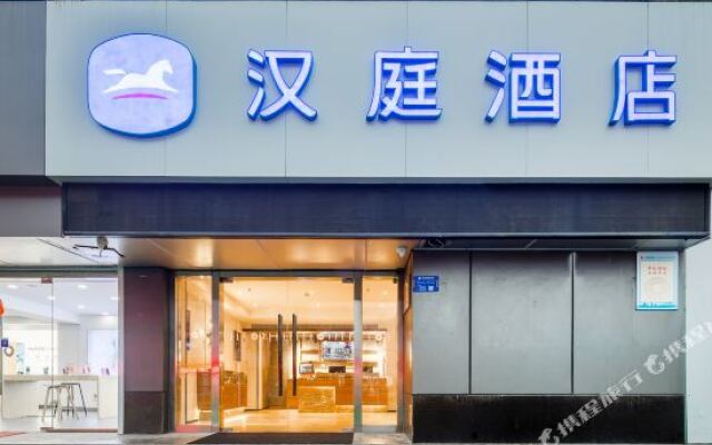 Hanting Hotel (Taizhou Pedestrian Street)