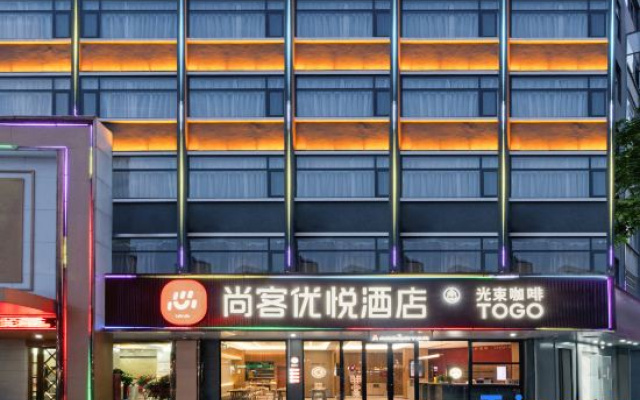 Shankee Coffee Style Hotel (Fuyang Yingquan Wanda Plaza Ecological Park))