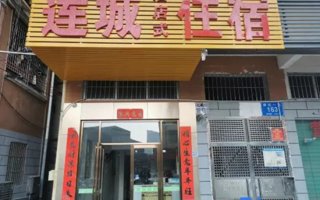 LianChen Hotel（Shenzhen North Railway Station）