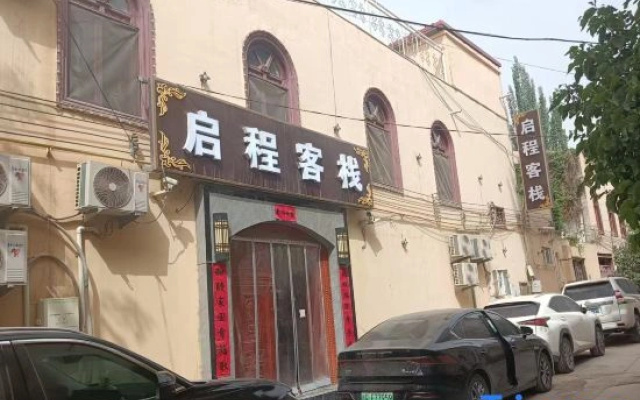 QIcheng Homestay