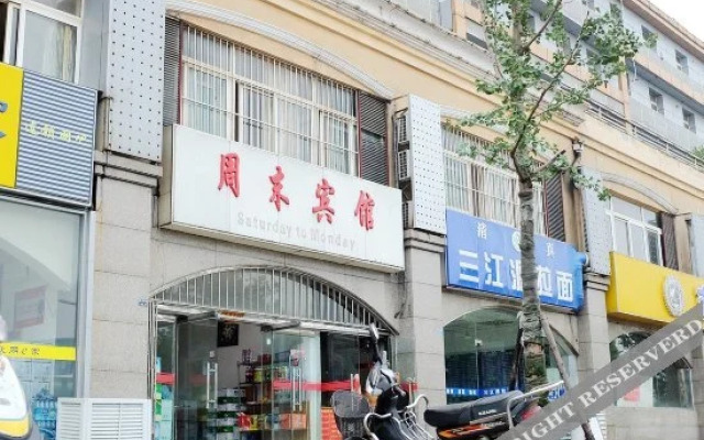 Saturday to Monday Hotel (Shengtai West Road)