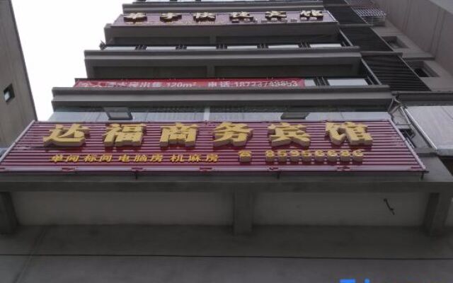 Wuxi Dafu Business Hotel (Binjiang International Branch)