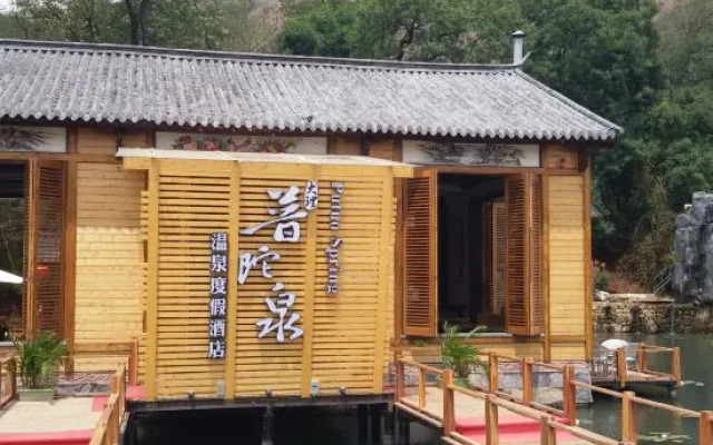 Putuoquan Hot Spring Resort