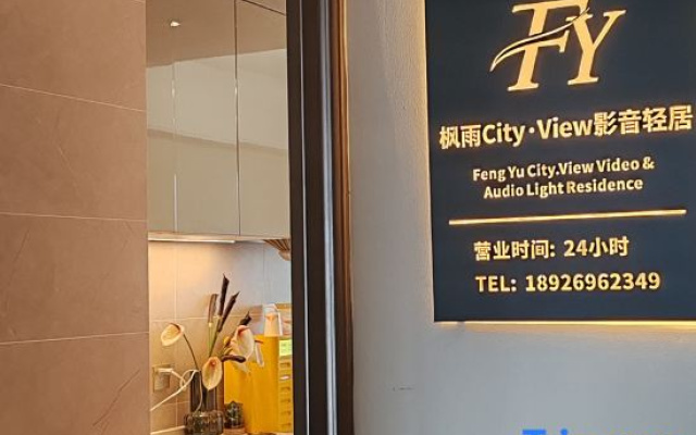 Fengyu Hotel (Zhuhai Tangjiawan Baolong City Plaza)