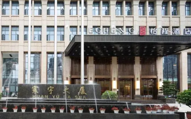 Yicheng Hotel