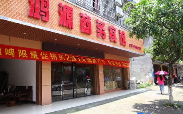 Liucheng Hongyuan Business Hotel
