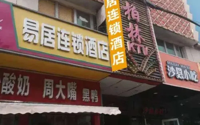 Yiju Hotel (Shijiazhuang Zhonghua North Street Branch)