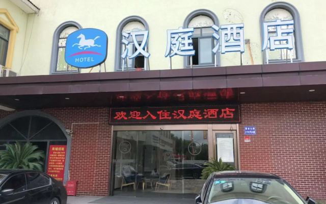 Hanting Hotel Shanghai National Exhibition and Convention Center Cao'an Highway