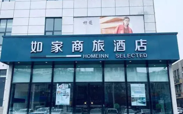 Homeinn Selected Hotel (Yuanyang Jianshe Road Hong Kong City)