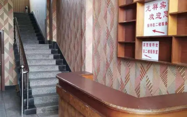 Zhuanghe Longxiang Hotel