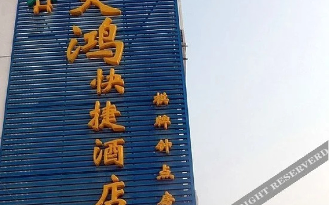 Tianhong Express Hotel Suzhou