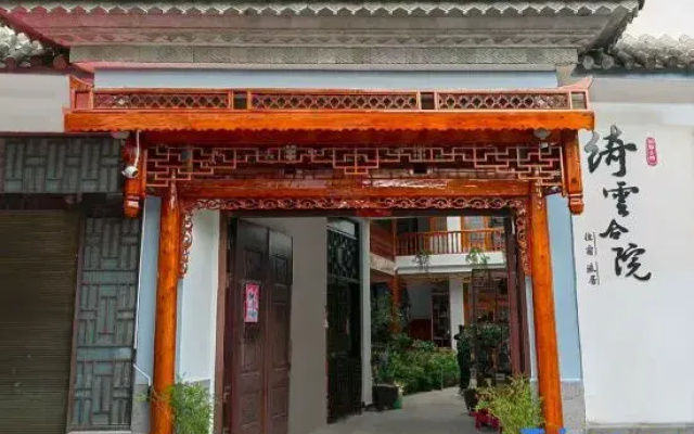 Qiyun Courtyard, Tengchong City, Yunnan Province, China