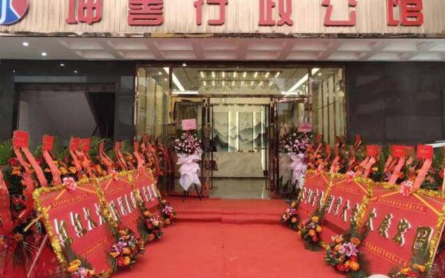 Kunshan Hotel (Shenzhen Henggang subway station )