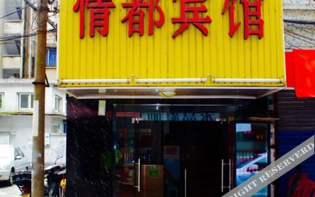 Qingdu Hostel