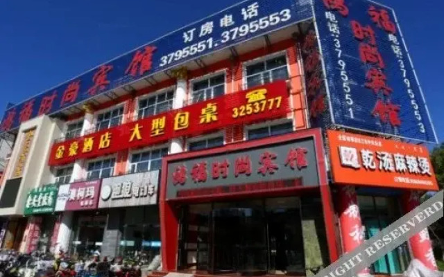 Zhalantun Hongfu Inn