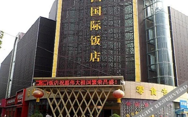 Dongyuan International Hotel