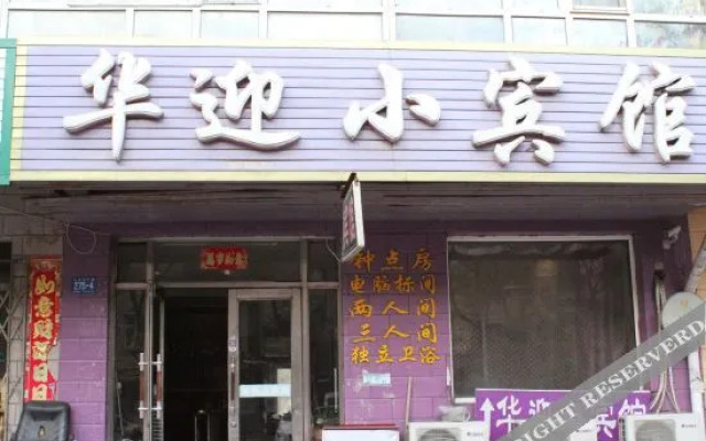 Harbin Huaxin Hotel