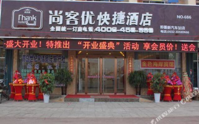 Shankee Hotel (Qingdao Jimo Ancient City Powerlong City Plaza)