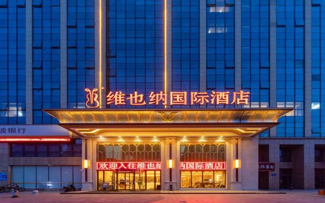 Vienna International Hotel (Lishui Haile City Tianshengqiao Scenic Area, Nanjing)