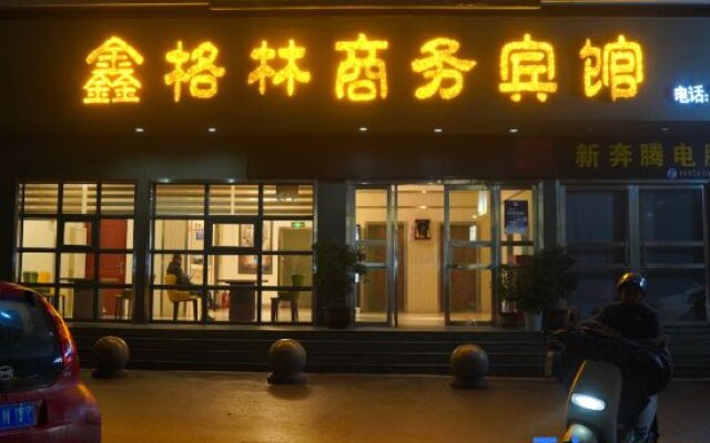 Xingelin Business Hotel