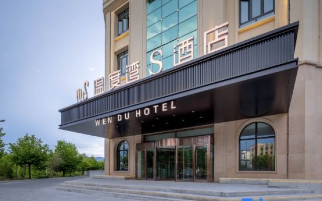 S Hotel Temperature Bay (Butterfly Lake Xiujie Branch) – Exterior – Gongliu