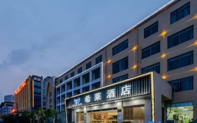 Xilai Hotel (Hefei Dashushan Metro Station)
