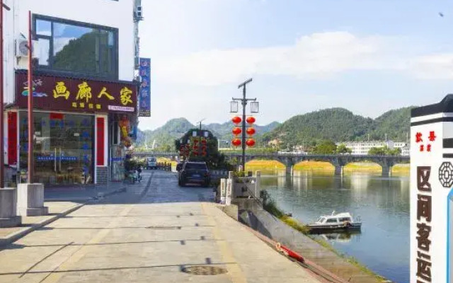 She County Shendu Town Gallery Home Homestay (Xin'anjiang Landscape Gallery Scenic Area)