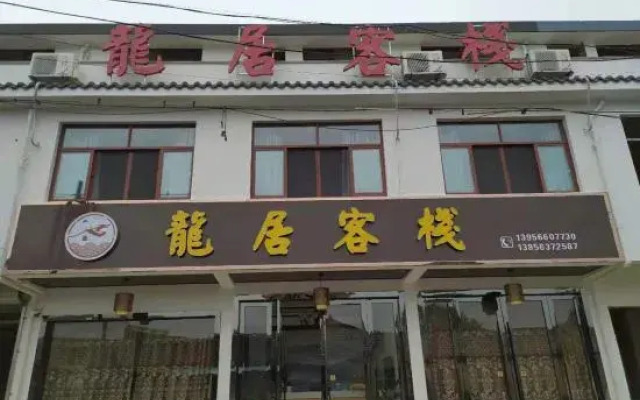 Longju Inn, Jixian County