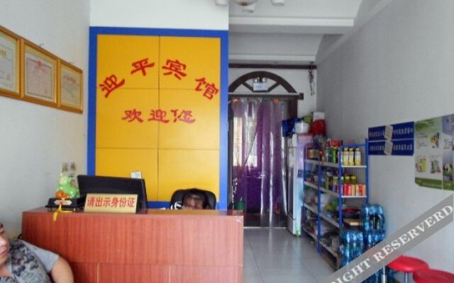 Zhangqiu Yingping Hotel