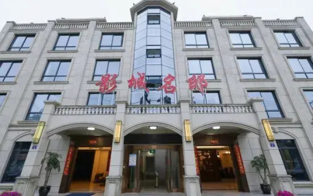 Xiangshan Film City Mingdi Homestay