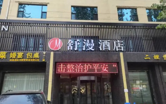 Shuman Hotel (Yiyuan Branch)
