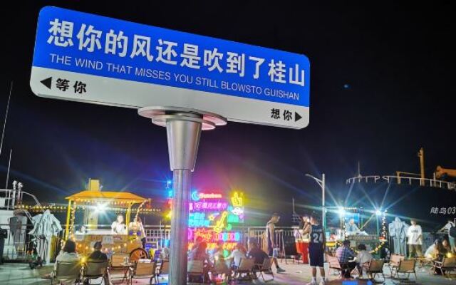 Liyuan·Shuli Bieyuan Boutique Seaview Homestay (Zhuhai Guishan Island)