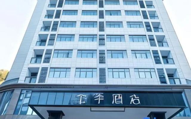 JI Hotel (Huangshan Scenic Area) – Exterior – Huangshan