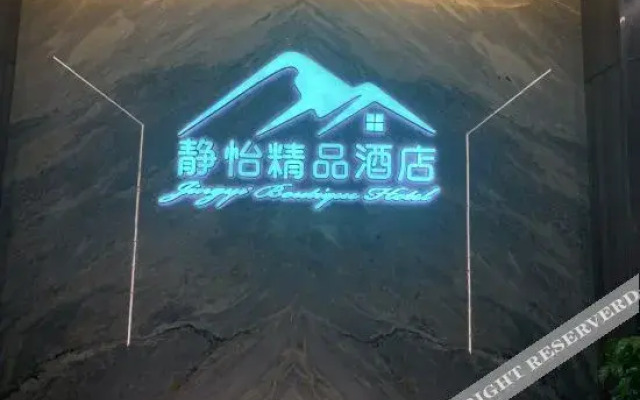 Wushan Jingyi Boutique Hotel