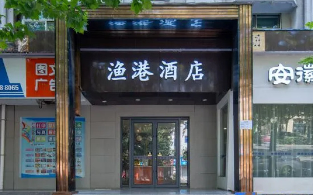 QINGZHU·Heyang Fishing Port Holiday Inn – Exterior – Weinan