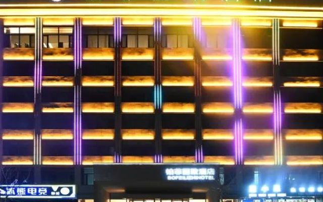 Shenmuyi Feilizhi Hotel