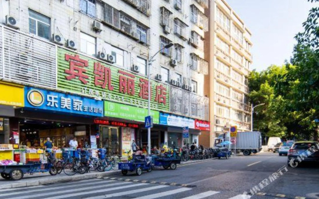 Binkaili_Hotel