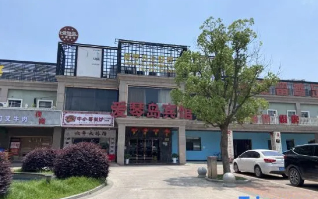 Shanghai Aegean Island Hotel (Songjiang station)