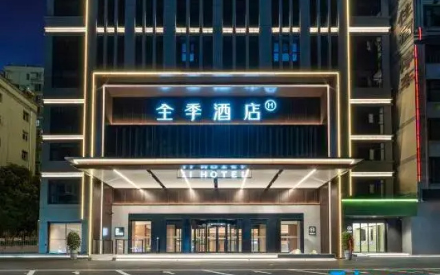 JI Hotel (Yichang Wuyi Plaza Guomao Xintiandi)